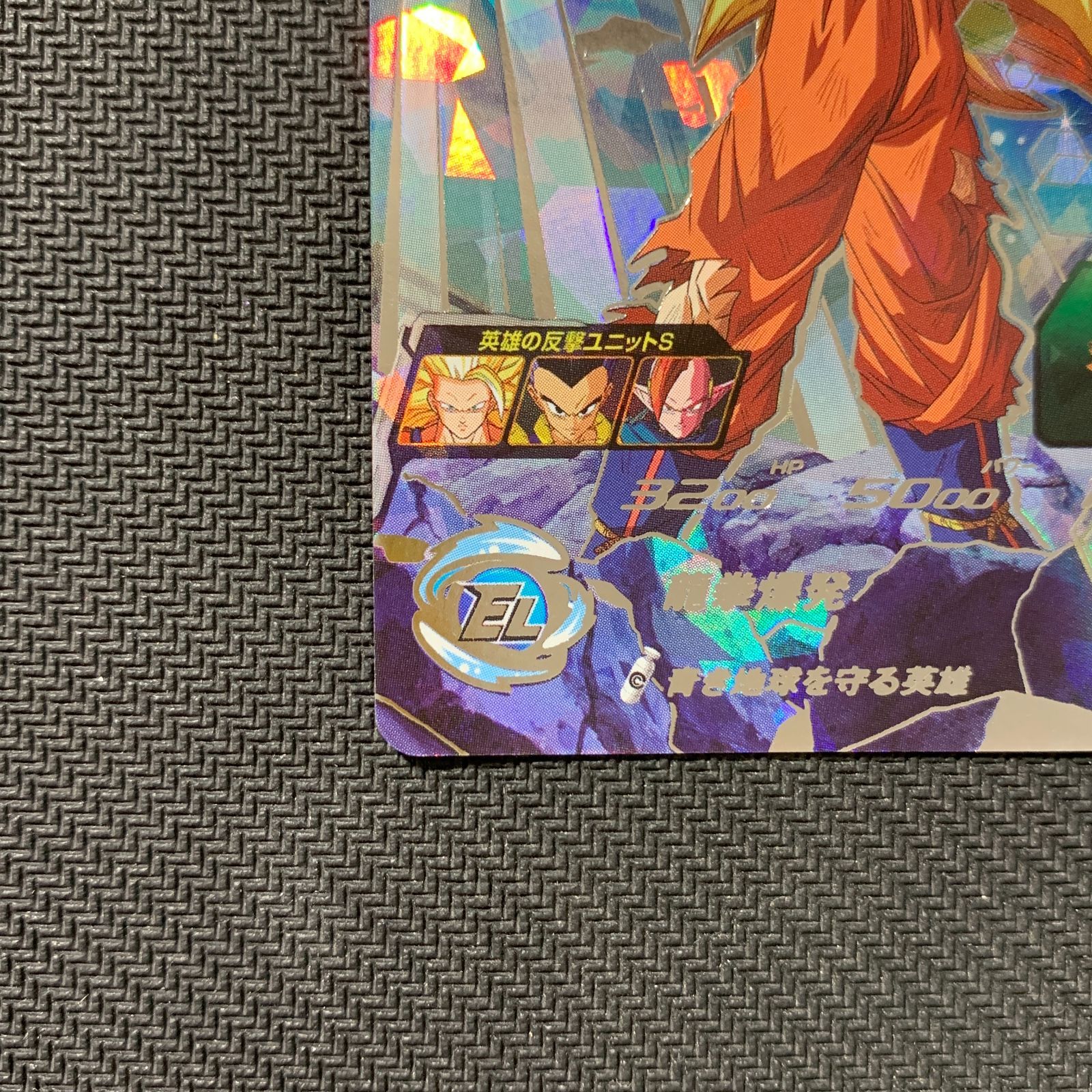 むつ51-082505】ドラゴンボール UGM6-SEC3 孫悟空 UR - メルカリ