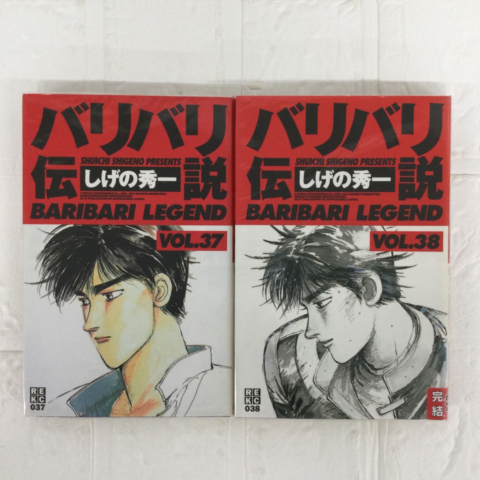 バリバリ伝説 全38巻 全巻　送料無料　漫画　コミック　しげの秀一 バリバリ伝説 全38巻完結 (講談社コミックス ) [マーケット