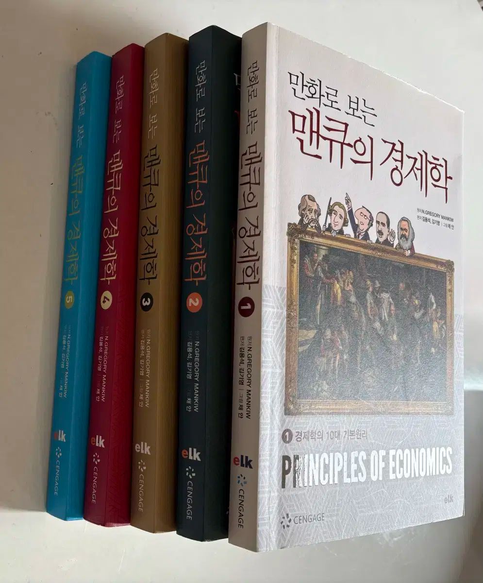 マンキュー経済学