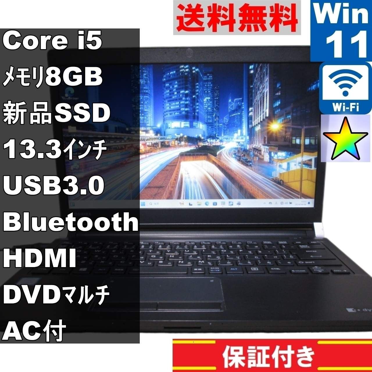 東芝 dynabook R73/B【新品SSD搭載】 Core i5 6300U 【Windows11 Pro】MS 365 Office  Web／Wi-Fi／長期保証 [90324] - メルカリ