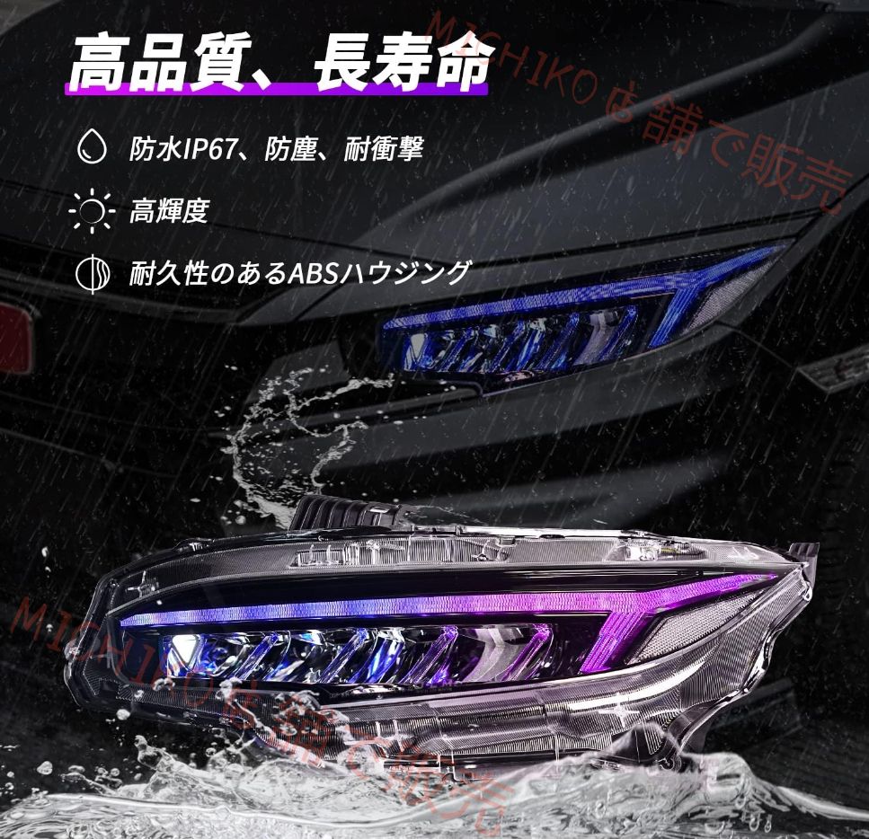 ビック RGB ヘッドライト FK7 FK8 TYPE R FC1 用 全 LED Bluetooth 制御 Apple Android 両対応 多フラッシュモード RGB 色自由選択 流れるウインカー オープニングモーション 左右 2 点セット FFCRYSTALESIA_COM