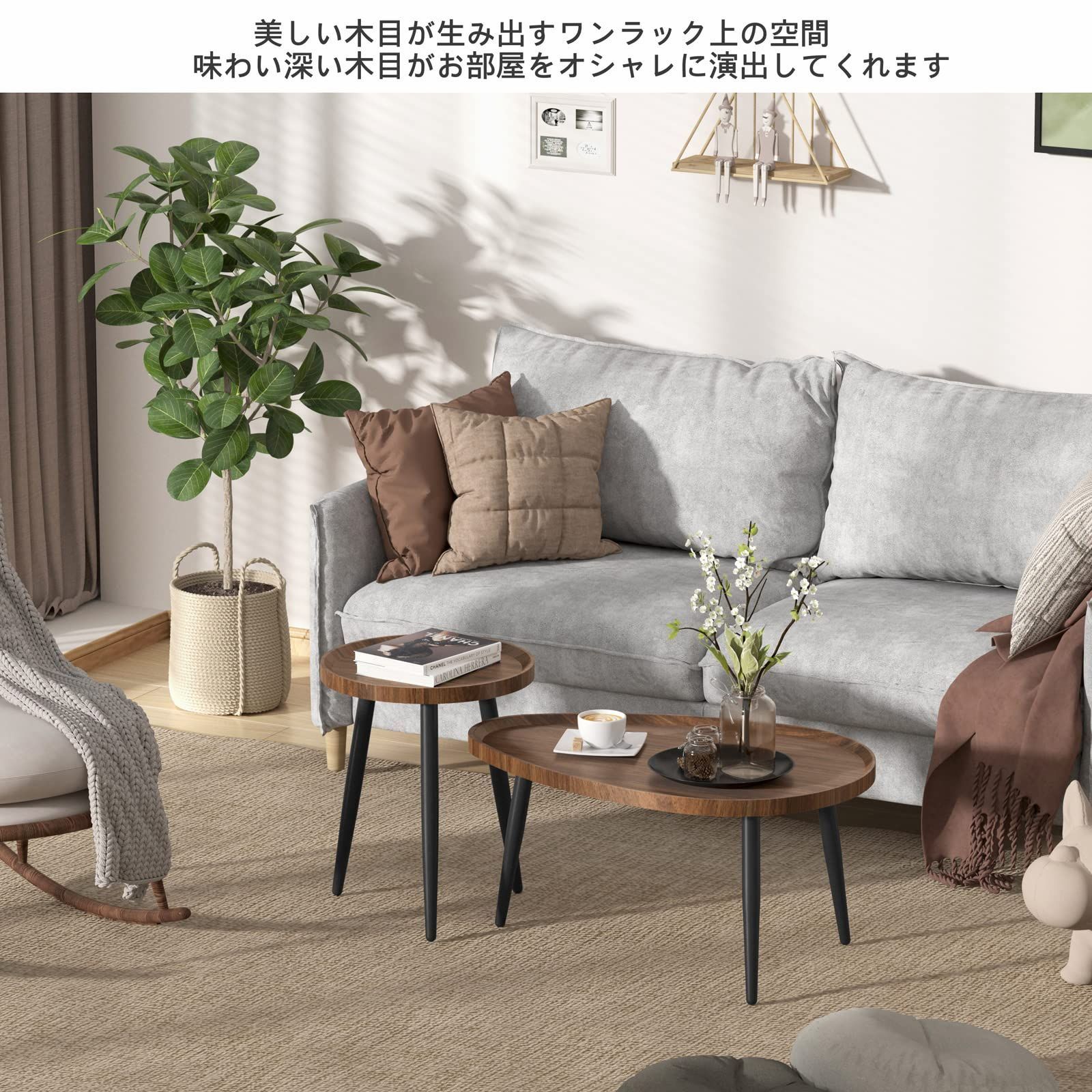 数量 幅80㎝ 幅40㎝ 北欧 おしゃれ コーヒーテーブル セット センターテーブル 木製 ローテーブル リビングテーブル ネストテーブル UNHO