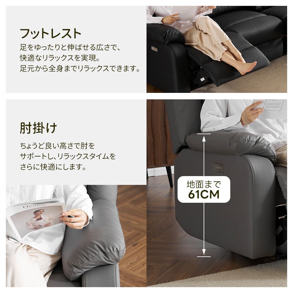 電動 リクライニング