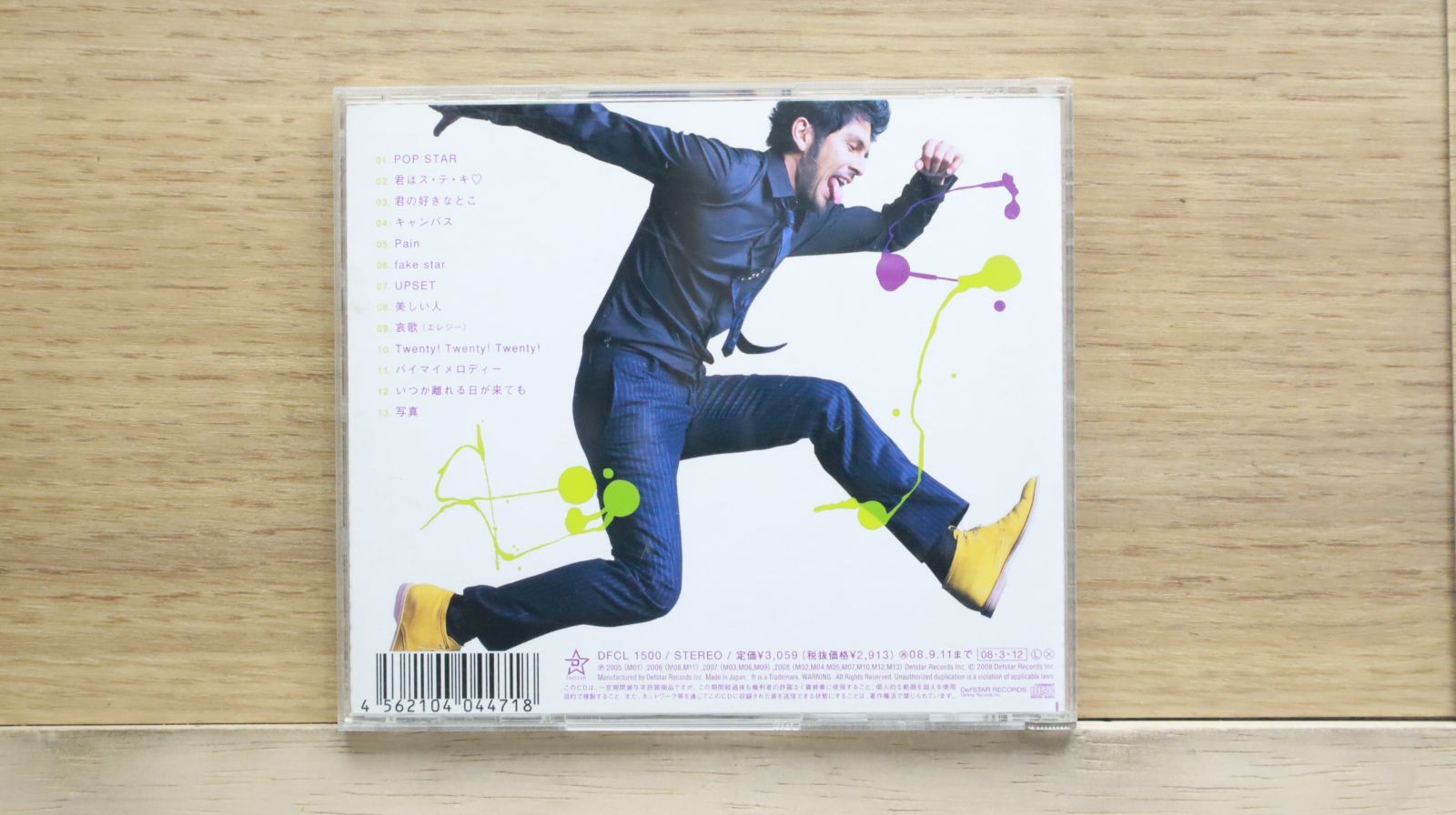 OnOFF BELLE&SEBASTIAN　CD13枚セット BELLE & SEBASTIAN 未開封CD - メルカリ