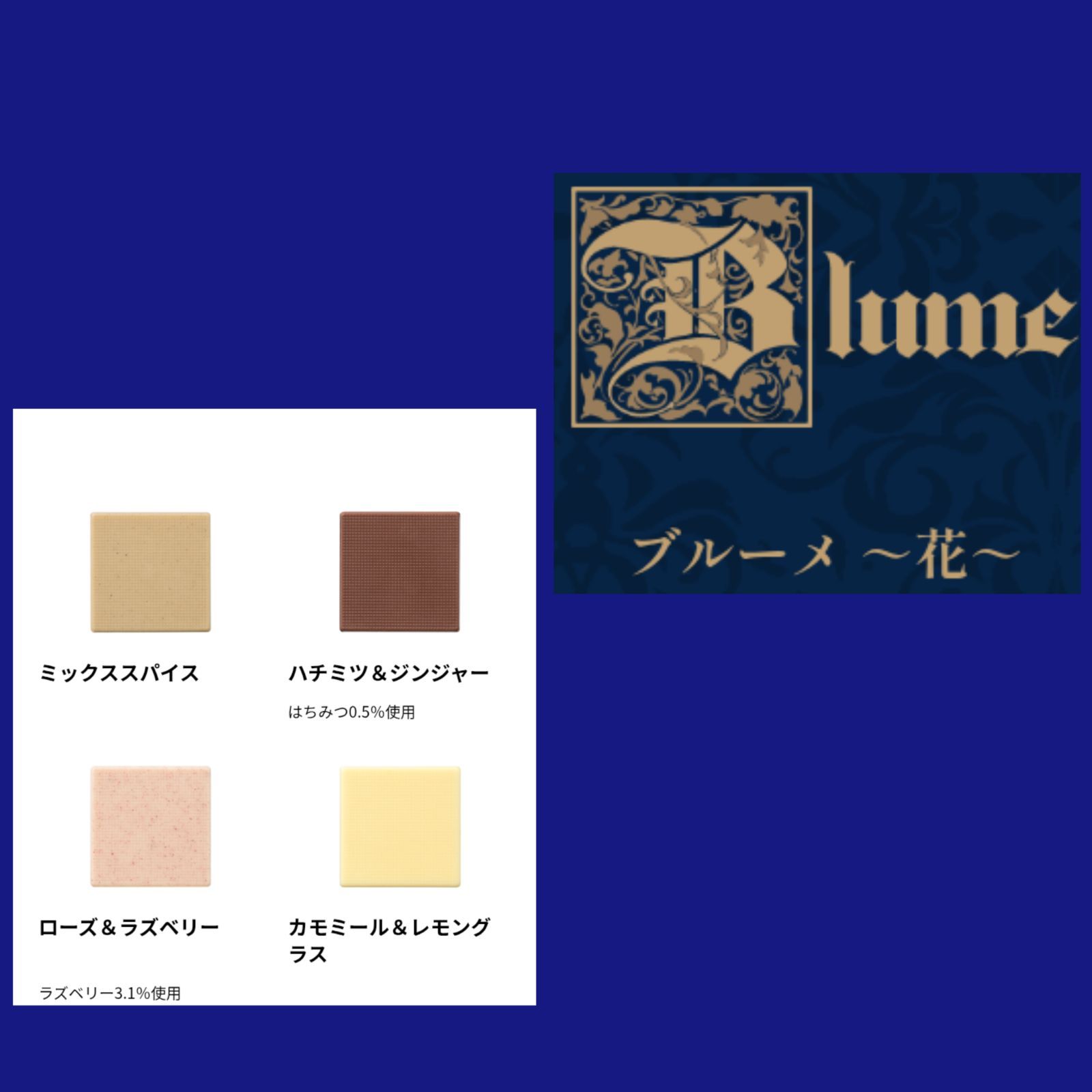 メリーチョコレート ナハトラビュリント 2種セット 2025 - メルカリ