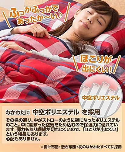 布団セット