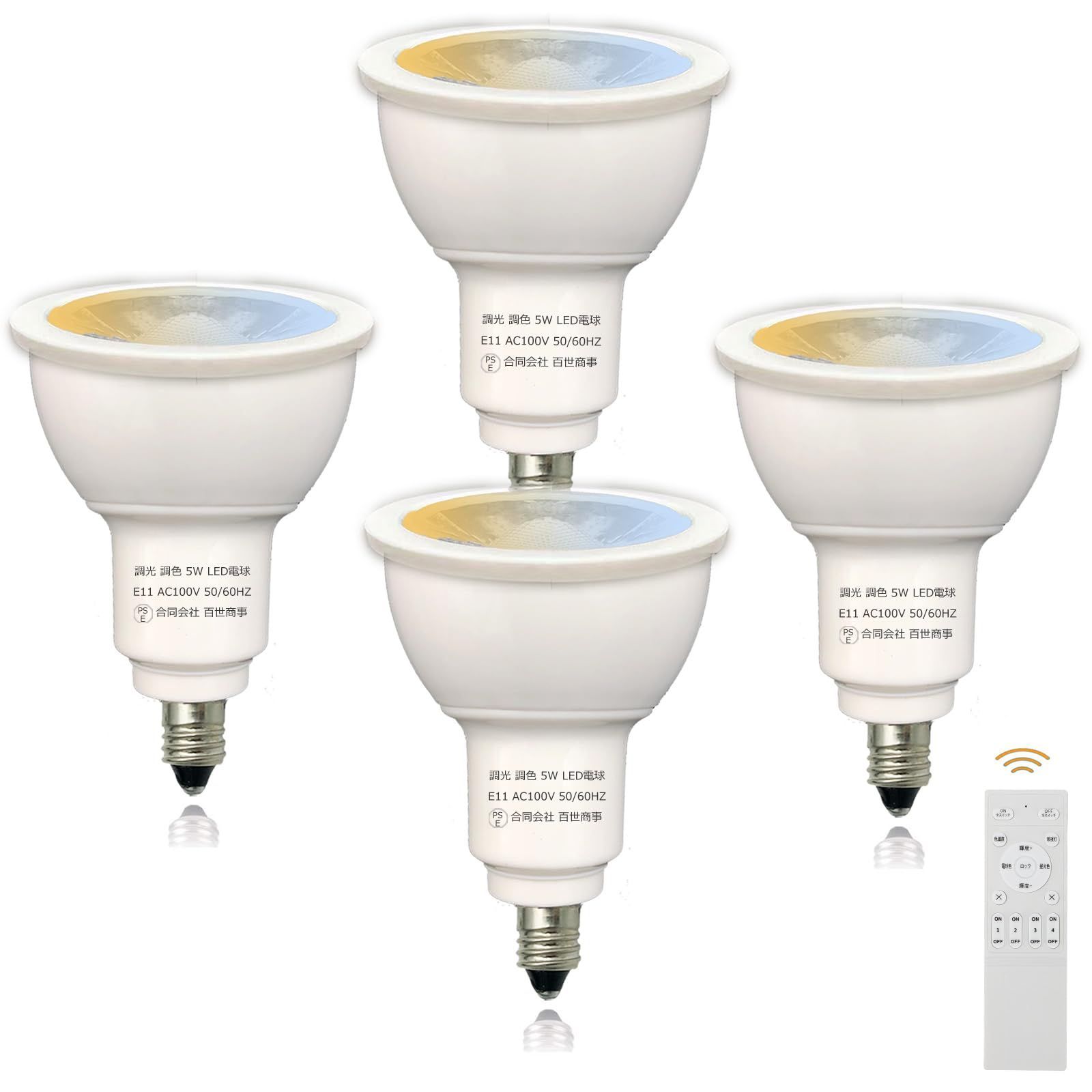Size 電球4個 リモコン1個 スポットライト HXWY E11 LEDスポットライト 5W E11口金 無段階調光調色 リモコン付き 50W形相当 E11 LED電球 450LM 昼光色 昼白色 電球色 常夜灯 遠隔操作 2700K~6500K 省エネ