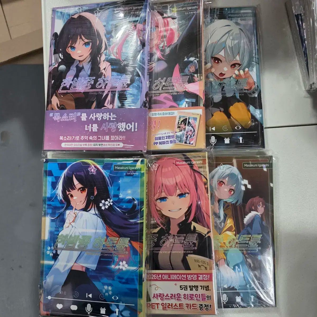 真夜中ハートチューン 1〜10（全巻初版帯付き未開封） 真夜中ハート