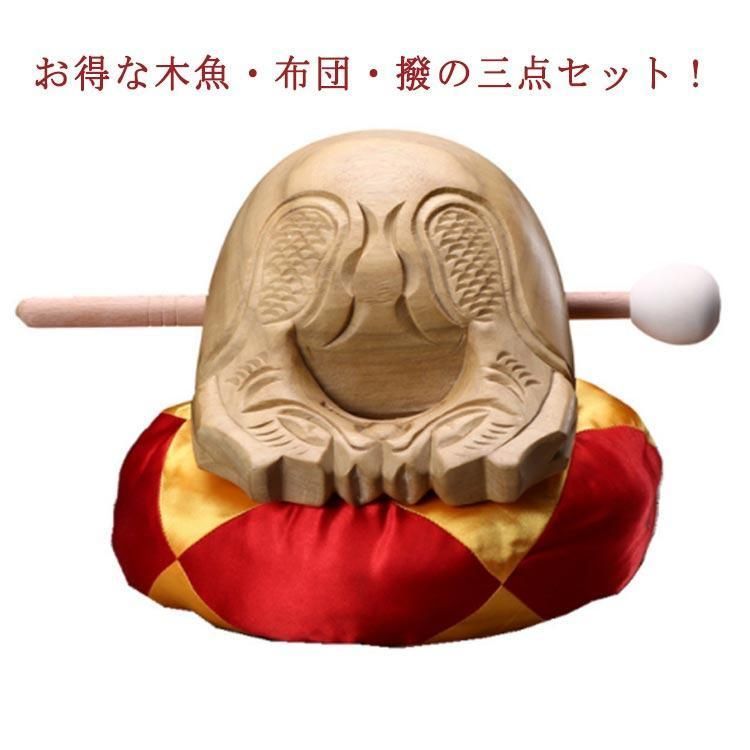 3.6寸?6寸 お彼岸 ふとん 撥 5寸 仏具 お盆用品 座布団セット 木魚の座布団 な木魚 布団 撥の三点セット 桂蘭製 3.6寸 4寸 木魚