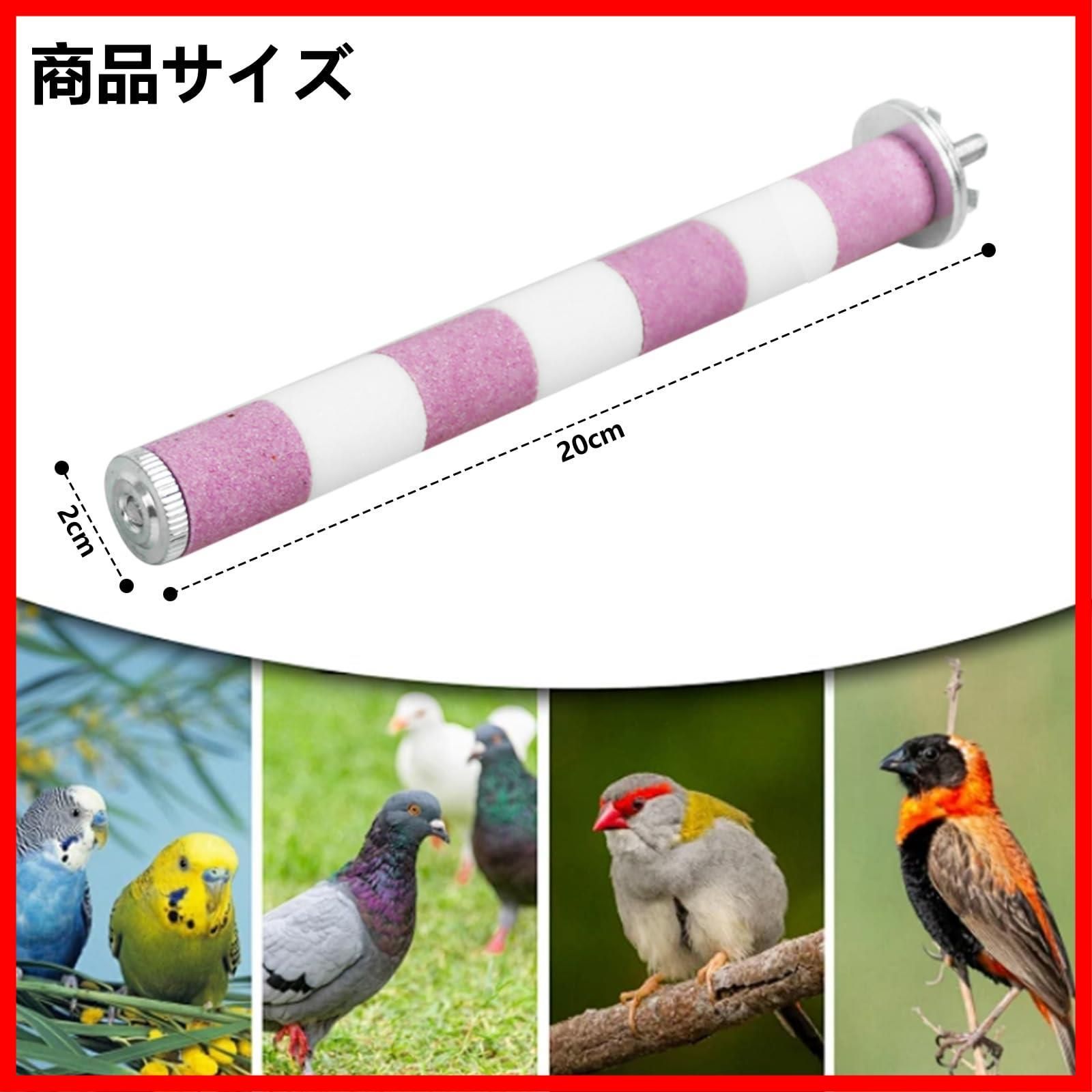 特価セール】DIFEIUKI 鳥 止まり木 2本セット 鳥用パーチ ねじ止め鳥棒 爪研ぎパーチ 噛むおもちゃ 鳥用爪とぎ棒 オウム インコ 小鳥 文鳥  爪を磨く 噛む玩具 鳥休み場所 バランス練習 インコ オウム 20cm/本 - メルカリ