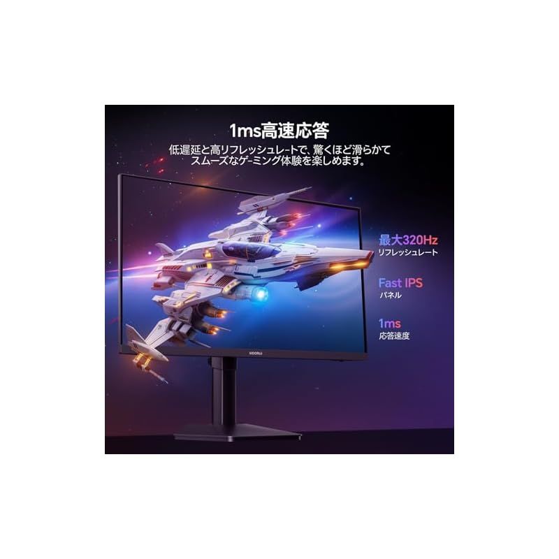 KOORUI ゲーミングモニター 27インチ 4Kモニター (4K@160Hz/FHD