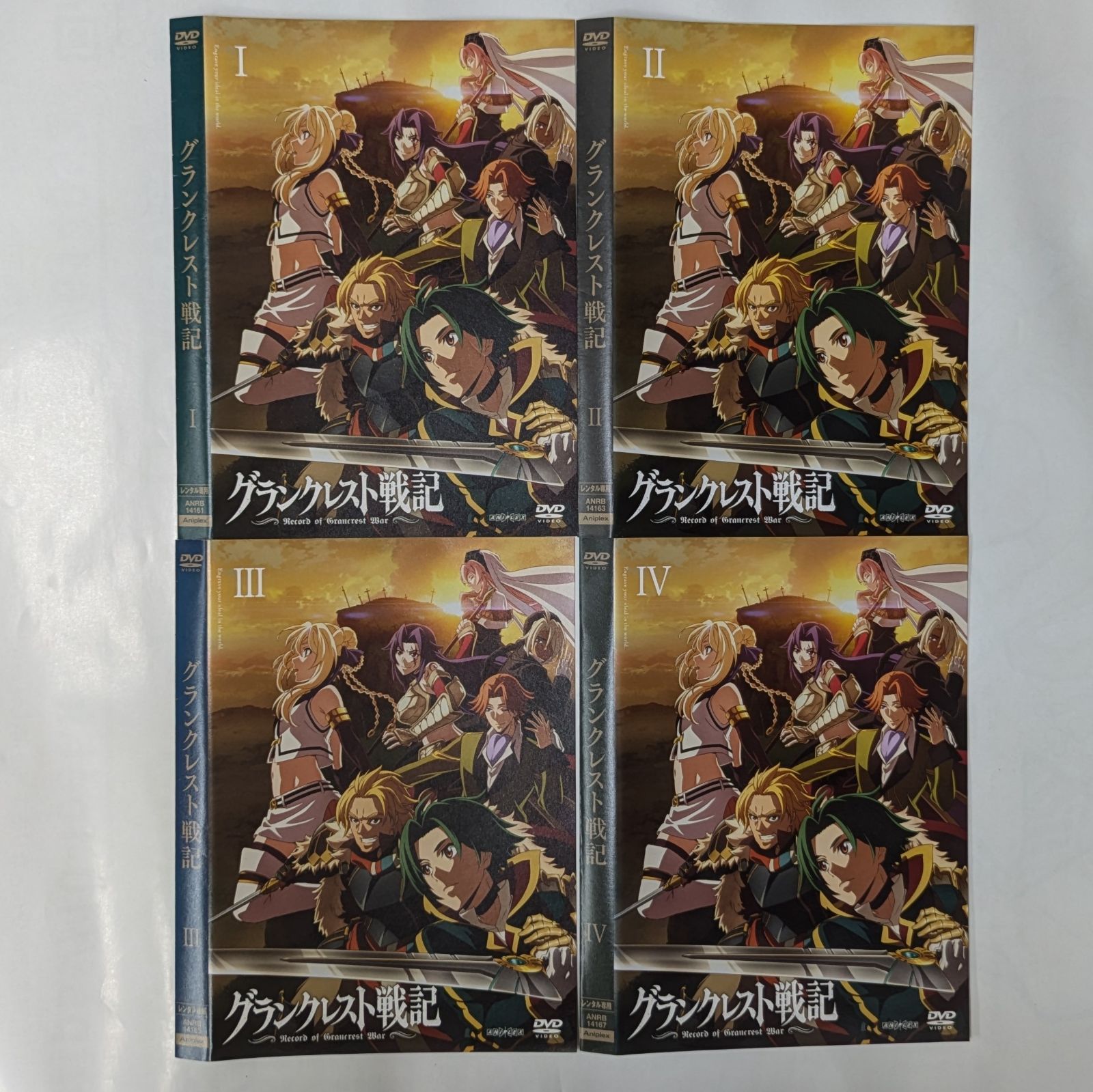 グランクレスト戦記』全8巻セット レンタル使用済DVD ☆GEE!特典付