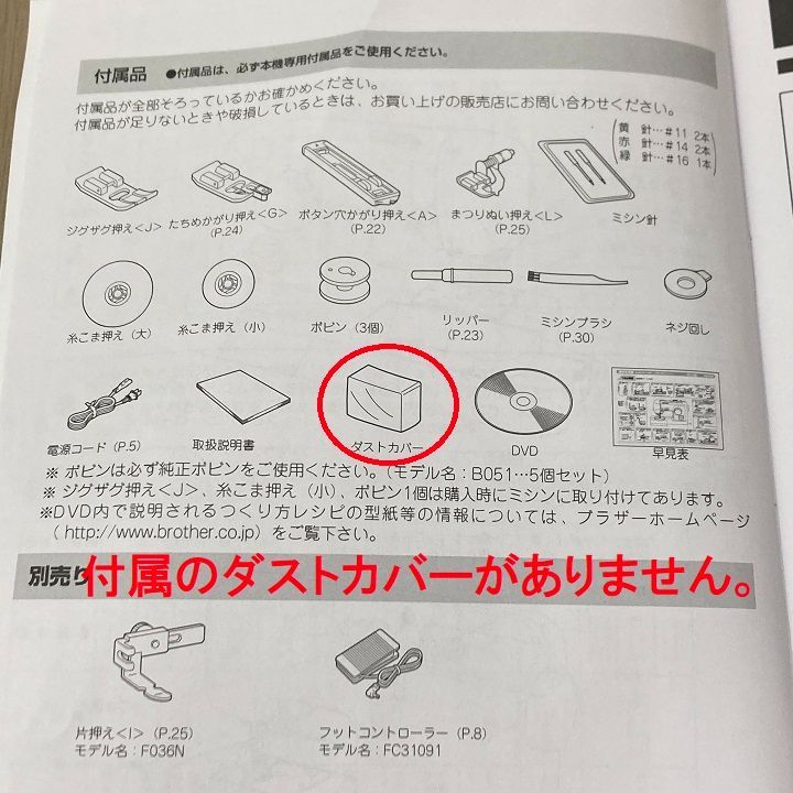 ブラザー