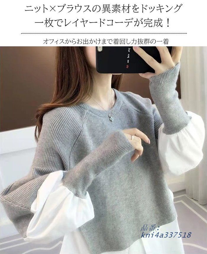 トップス 異素材