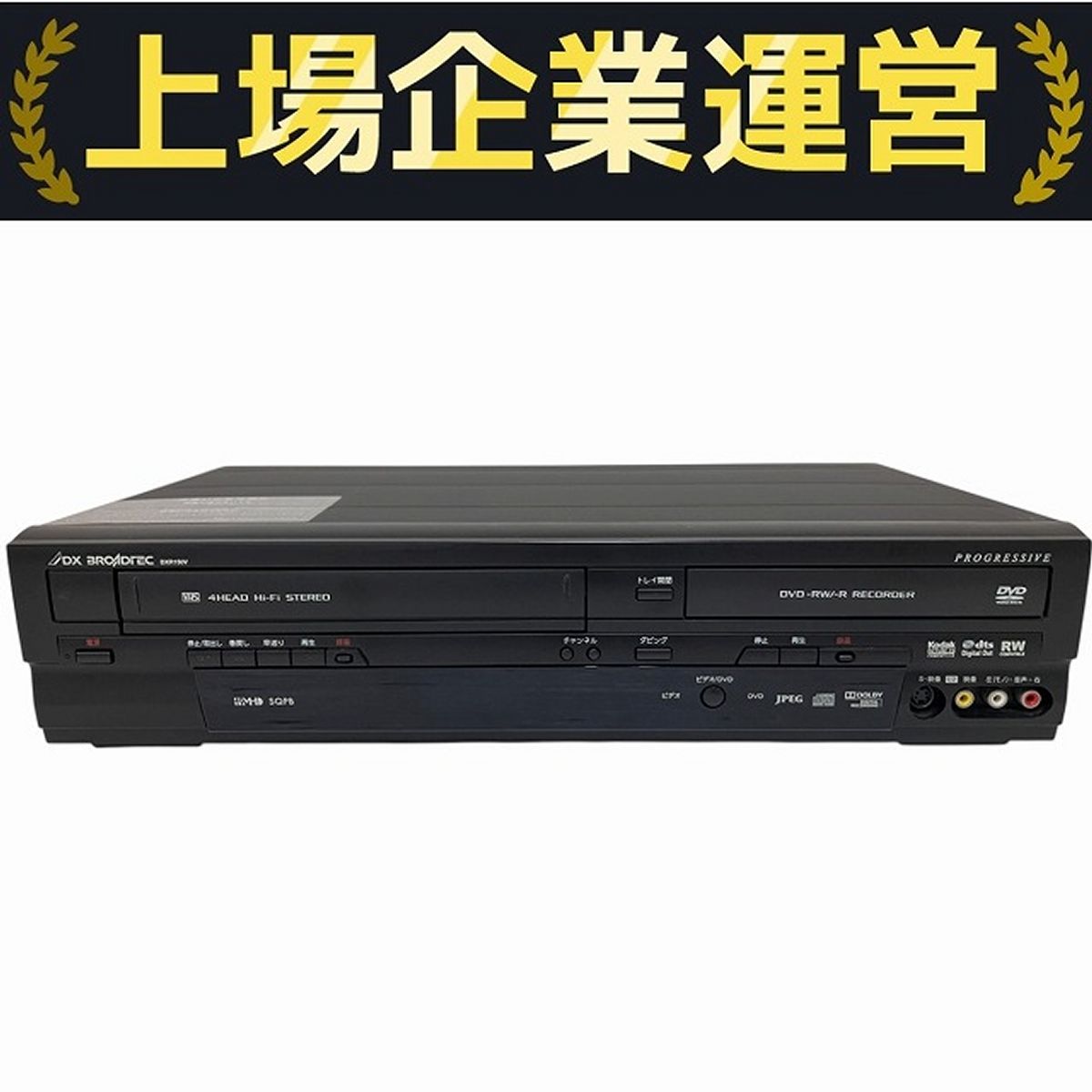 ADX ビデオ一体型DVDレコーダー DXR150V 中古 O10260110 - メルカリ