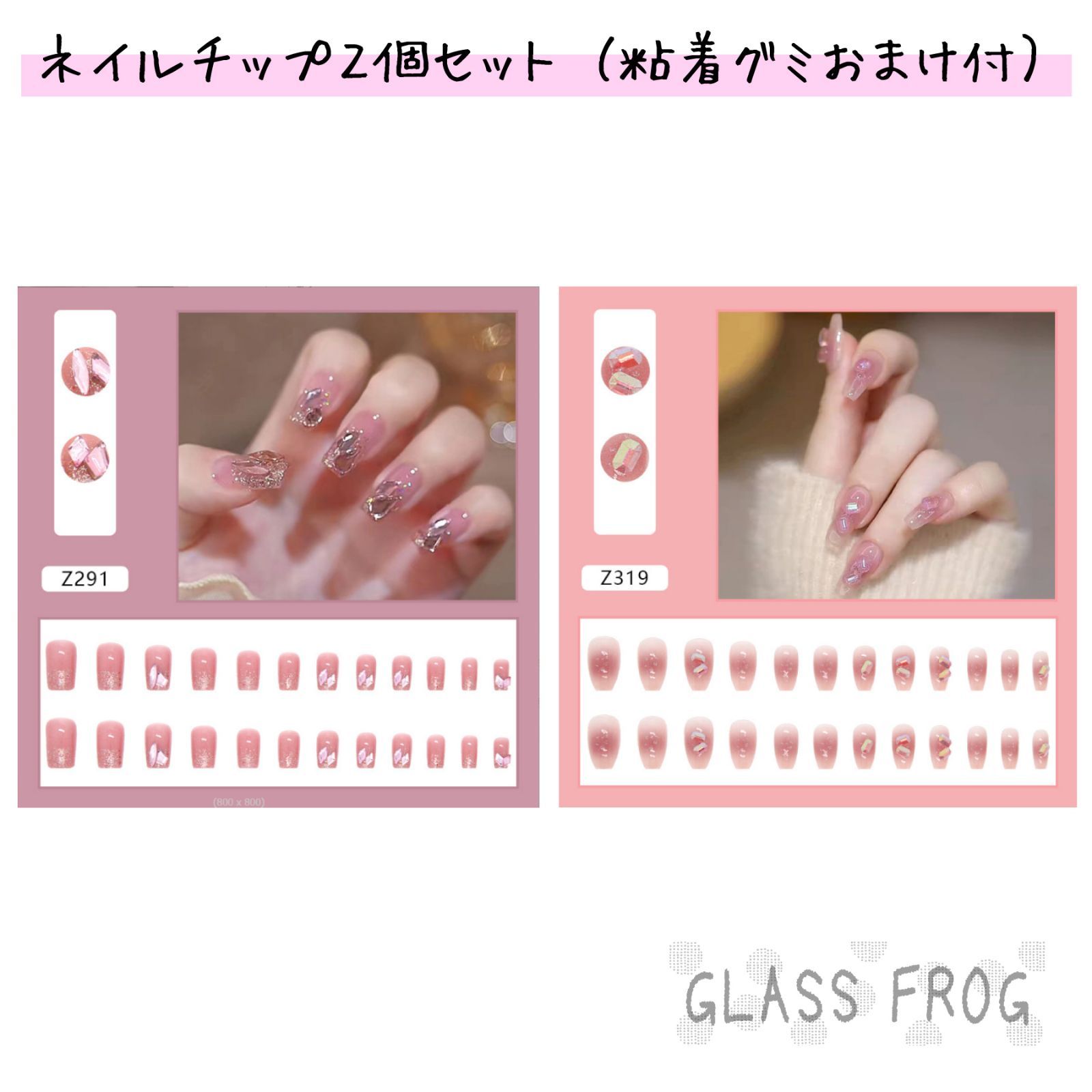 ネイルチップ 2個SET ピンク ビジュー ワンホンネイル 付け爪 【B】