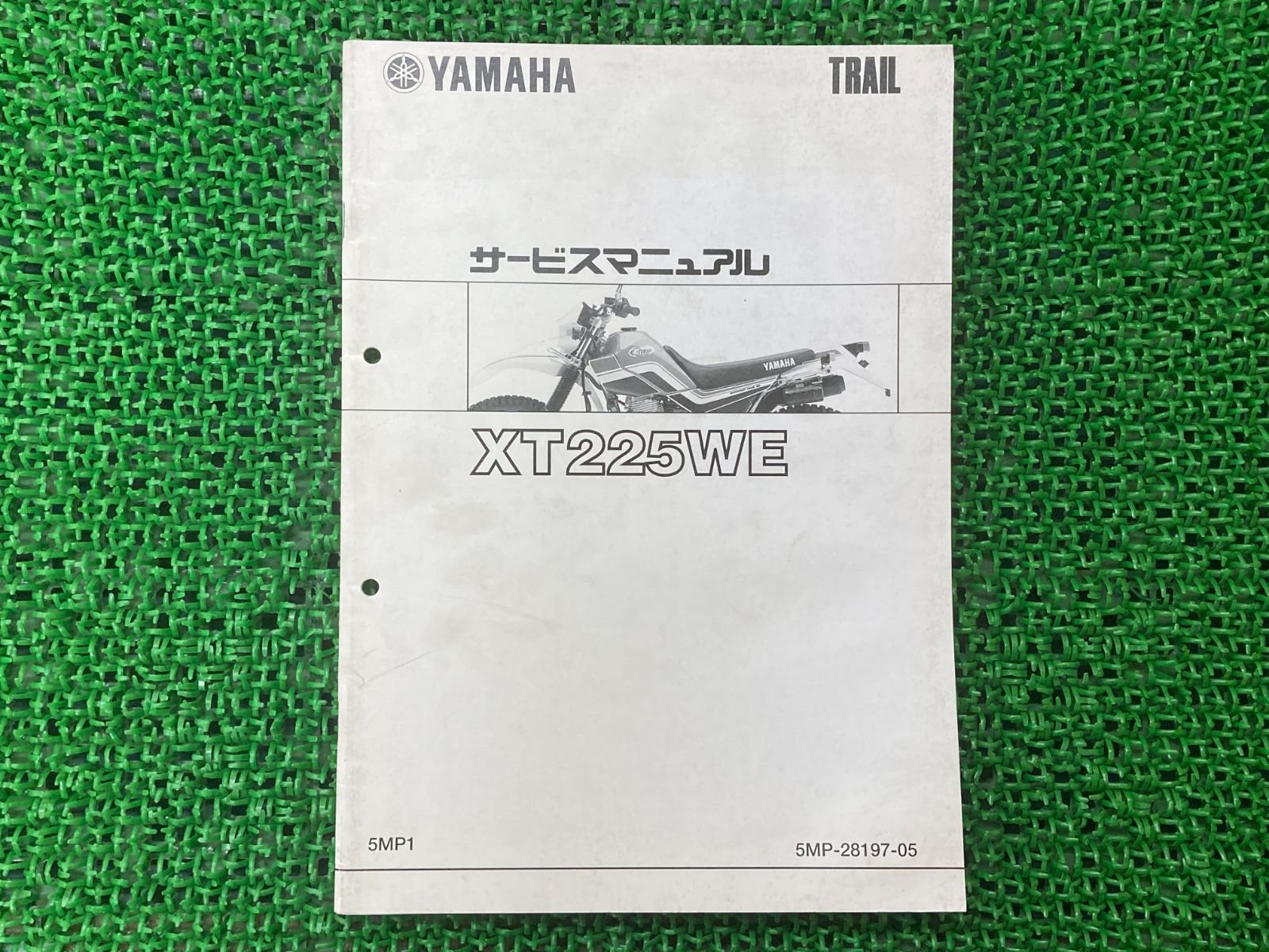 セロー225WE サービスマニュアル ヤマハ 正規 中古 バイク 整備書 