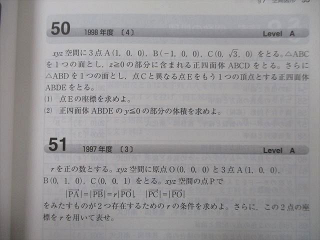 TV26-131 教学社 難関校過去問シリーズ 東京大学 東大の文系数学 25 ...