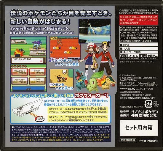 ポケットモンスター ソウルシルバー　 外箱・説明書付き ポケウォーカーなし 楽天市場】ポケットモンスター ソウルシルバー ニンテンドーDS