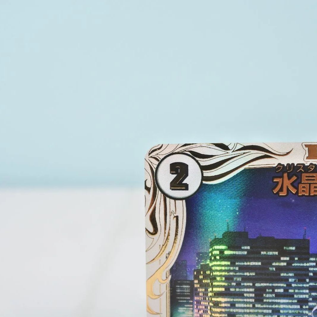大清水50-7-0722】デュエルマスターズ 水晶設計図 プロモ