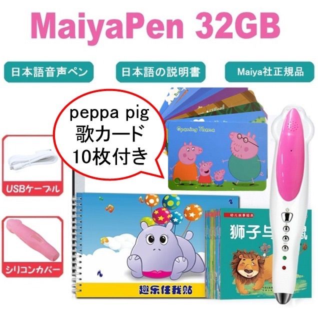 Maiyapen本体のみ マイヤペン　音声ペン　正規品 32GB MaiyaPen マイヤペン | MaiyaPen