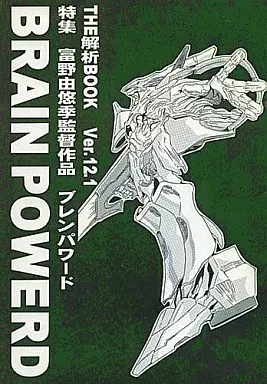 2025年最新】BRAIN POWERDの人気アイテム - メルカリ