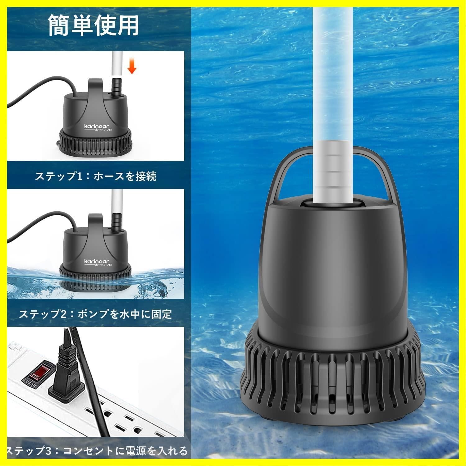 静音設計 給水 最大揚程2M 排水 ポンプ 吐出量1500L/H 循環ポンプ ウォーターポンプ 流量調整可能 アクアリウム 水槽 水流ポンプ 池  底部入水式 水族館給水 水栽培用 小型 水槽水循環 IP68防水 水中ポンプ 1.5m電源コード付き 25W Ka - メルカリ