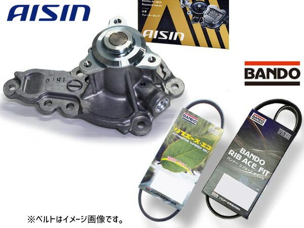 フレアワゴン MM42S アイシン ウォーターポンプ WPS-058 外ベルト 2本セット バンドー  H27.05～H30.01 送料無料