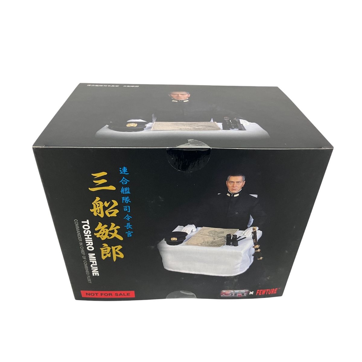 3RxFEWTURE 連合艦隊司令長官 三船敏郎 希少 フィギュア 未使用