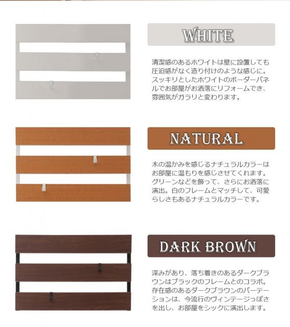 ラダーラック 突っ張りパーティション