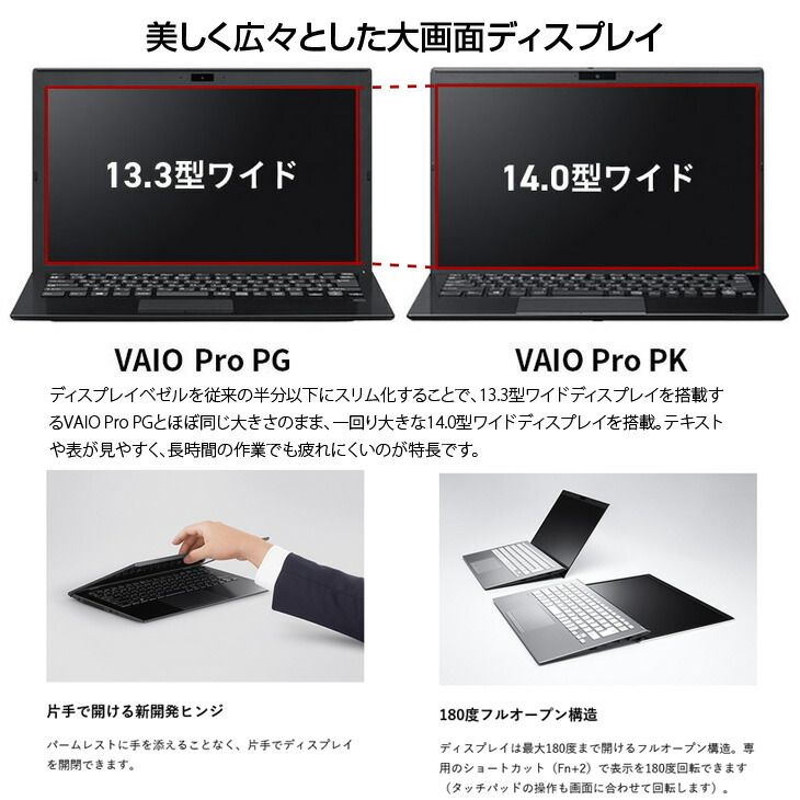中古パソコン】SONY VAIO ProPK21 VJPK218000 ノート中古 Office Win11