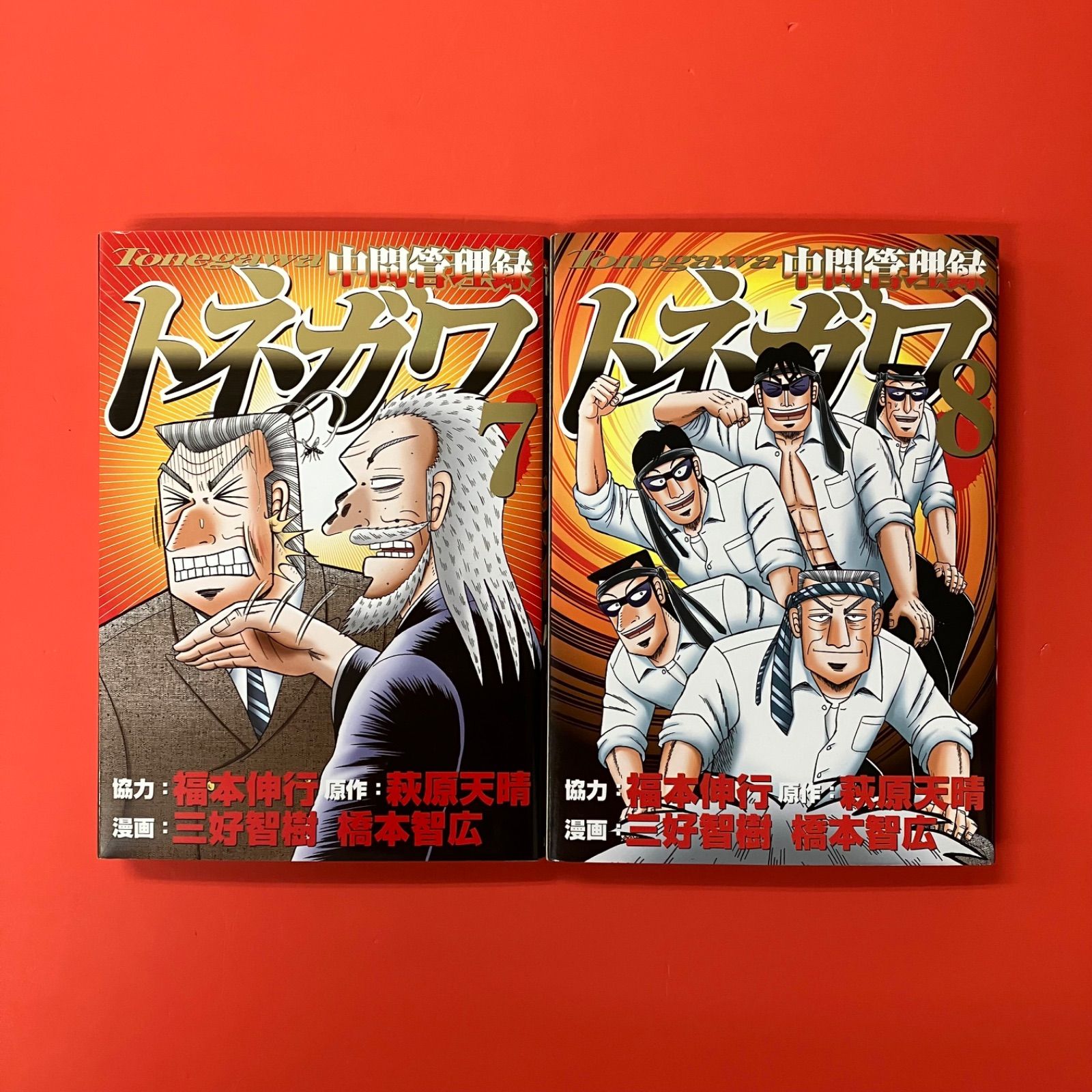 カイジ スピンオフ作品 単行本10冊セット 福本伸行 講談社 6rm_a0_210