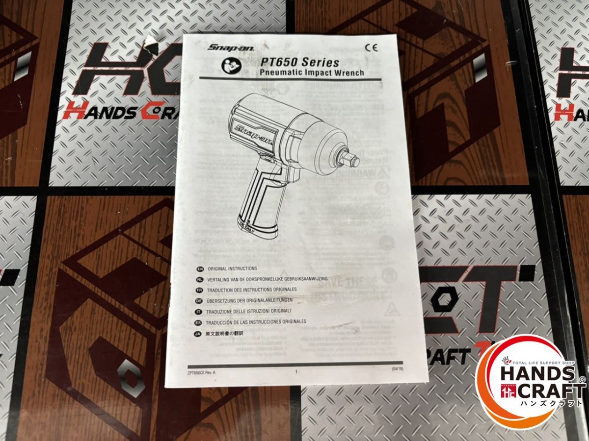 Snap-on スナップオン