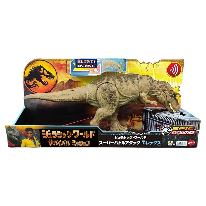 マテル ジュラシックワールド(JURASSIC WORLD) スーパーバトル