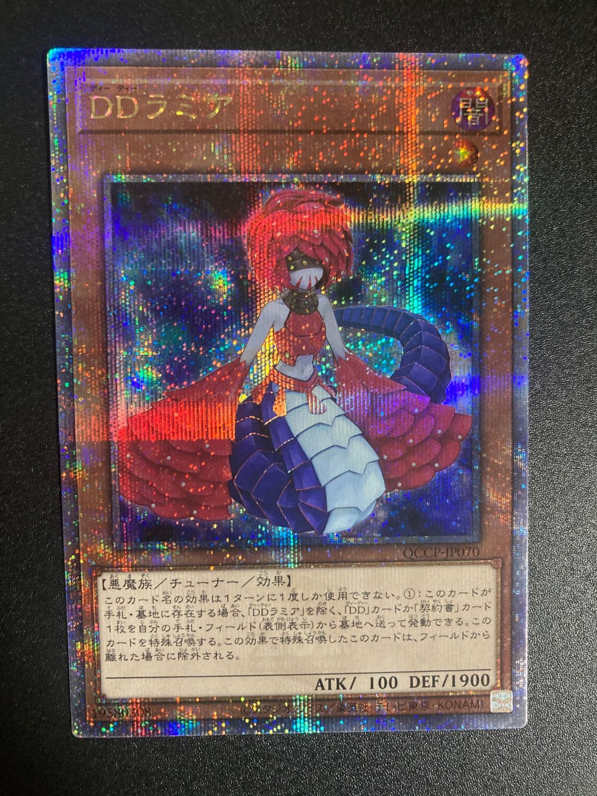 遊戯王OCGカード DDラミア 25thシークレット - メルカリ
