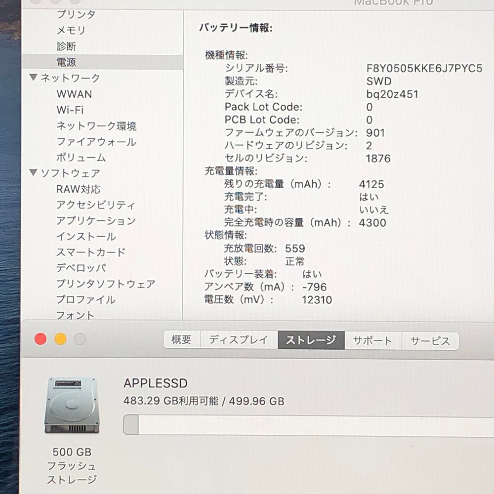 ◇ジャンク品・本体のみ◇Apple MacBook Pro (13インチ 2020