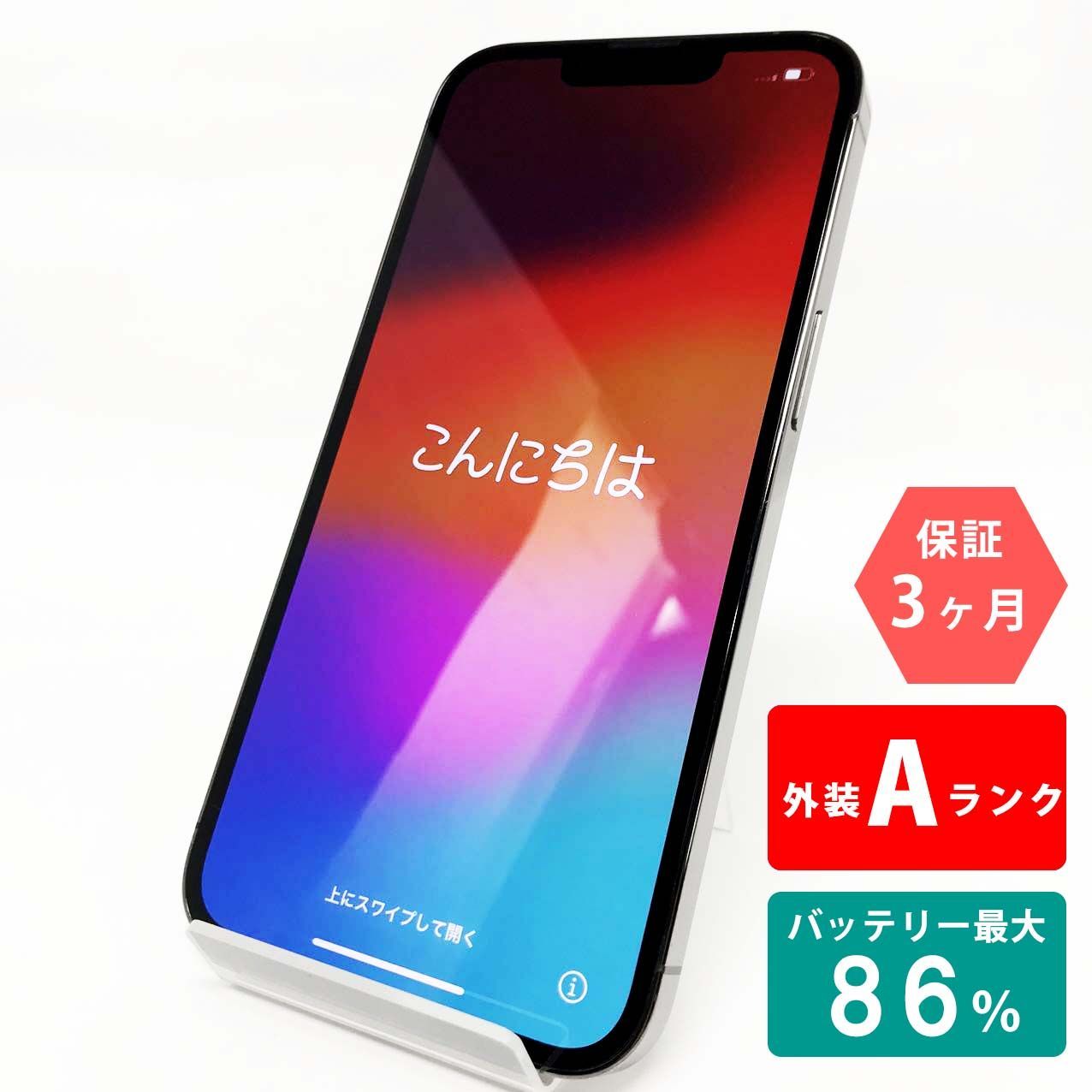 iPhone 13 Pro 256GB グラファイト Aランク 超美品 SIMフリー Apple 3300