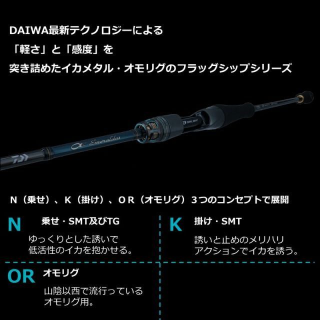 ダイワ エメラルダスEX イカメタル K56ULB-SMT | 釣具 釣り