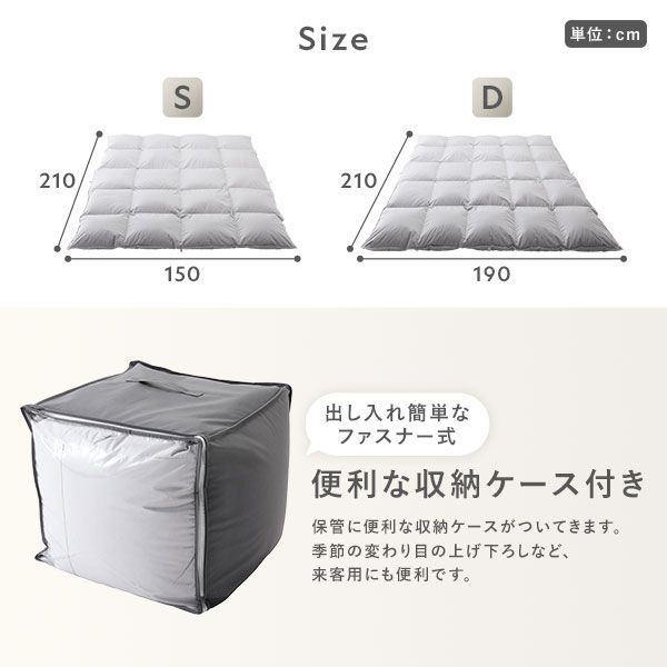 羽毛ぶとん 掛布団