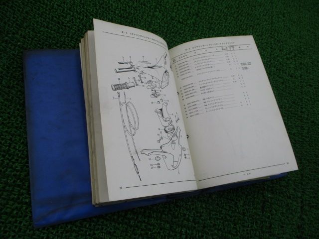 スーパーカブ90 パーツリスト ホンダ 正規 バイク 整備書 C90K1 C90M1