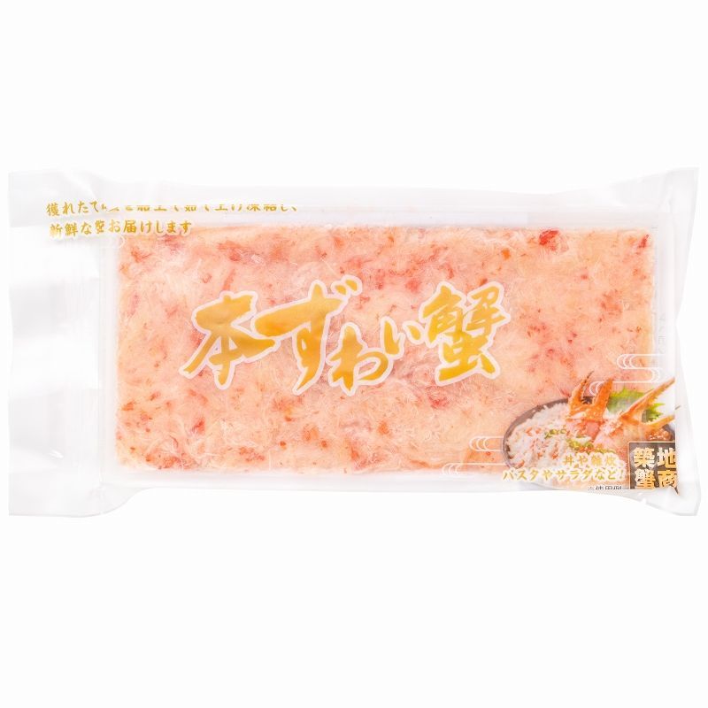 カニフレーク ズワイガニ むき身 かにほぐし身 250g×20パック 合計5kg 単品おせち 海鮮おせち