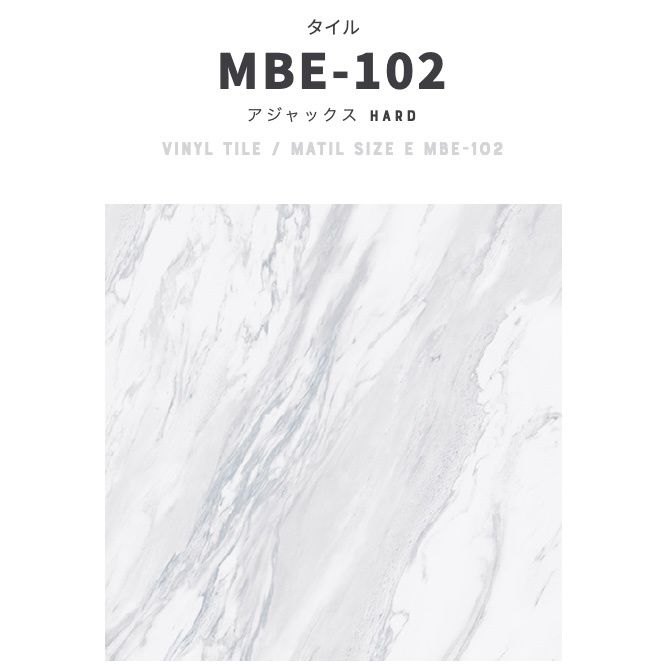 複ビニル床タイル