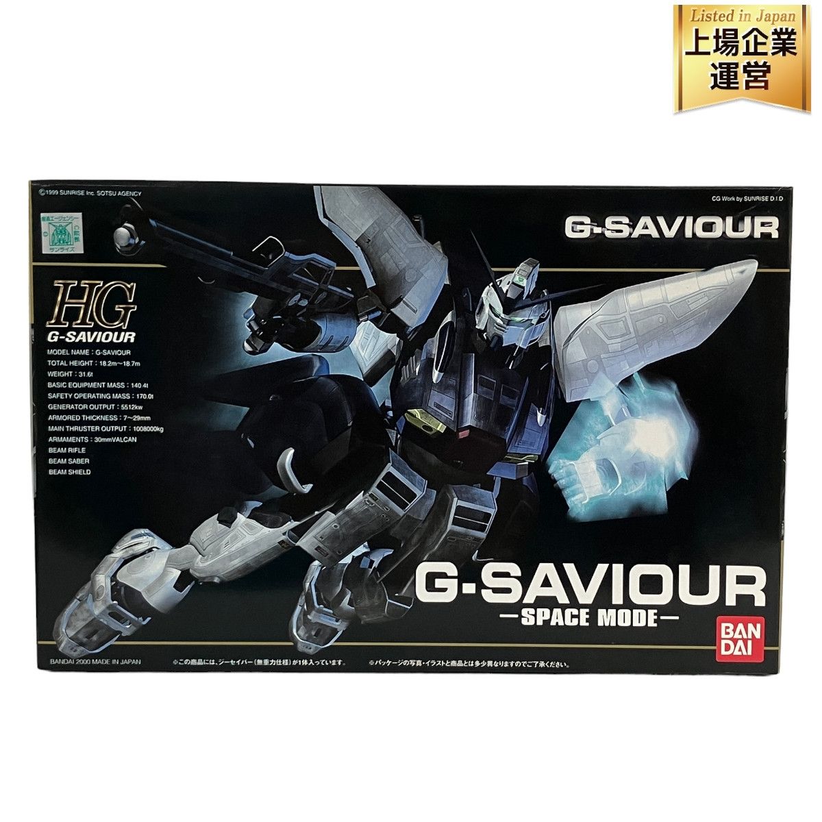 BANDAI HG 1/144 G-SAVIOUR ジー セイバー 無重力仕様 SPACE MODE プラモデル 未使用 Y9154723