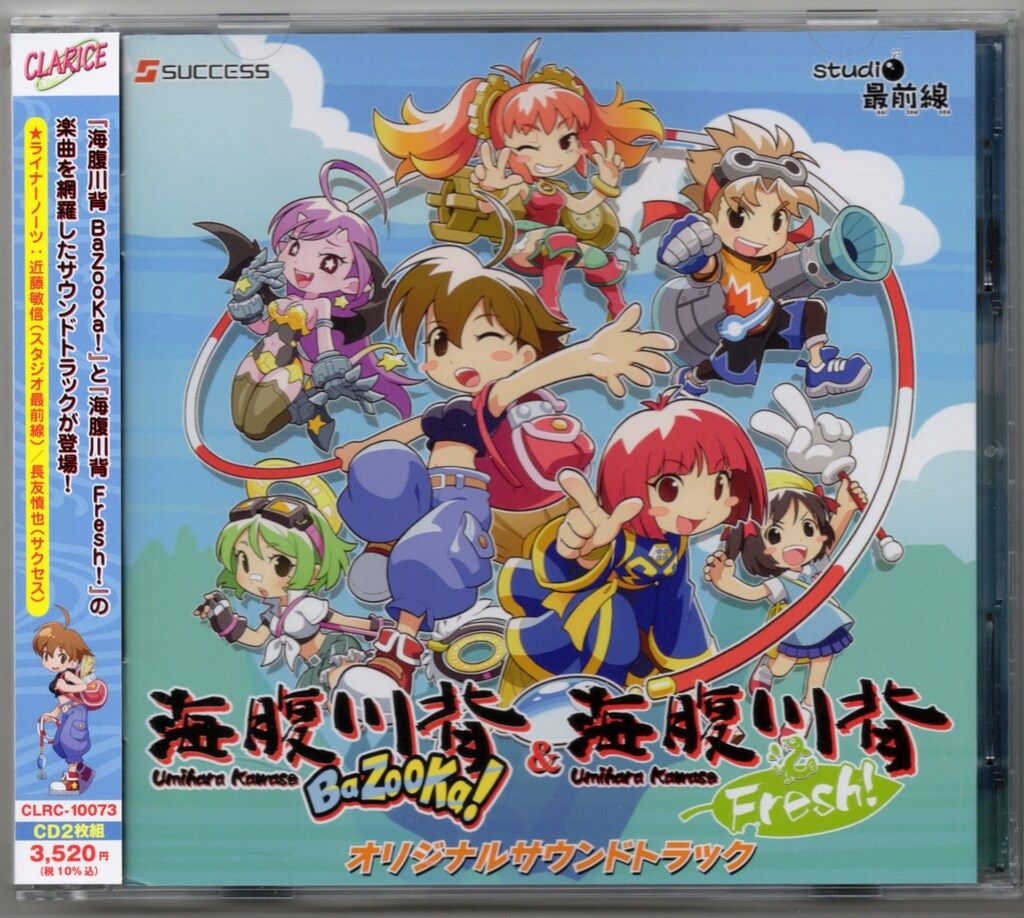 ゲームCD 海腹川背 BaZooKa!&海腹川背 Fresh! オリジナル
