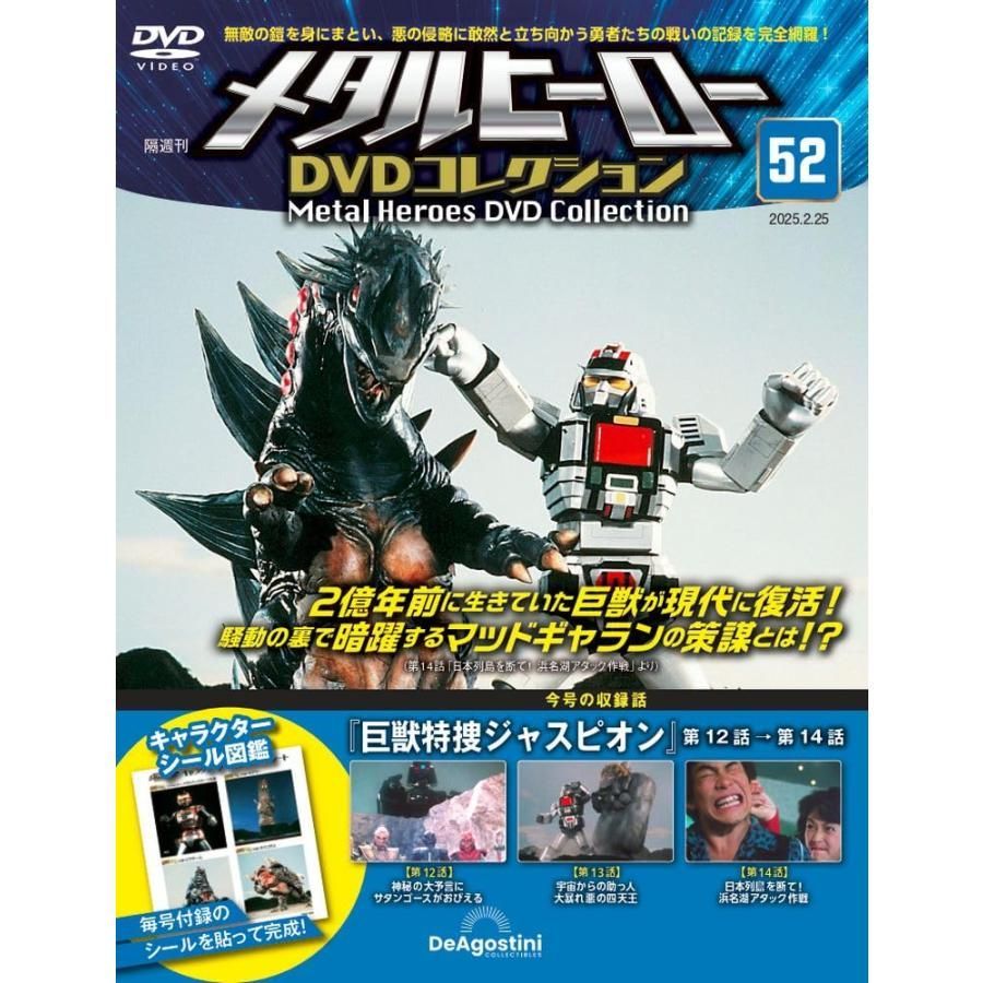 巨獣特捜ジャスピオン VOL.1 disc2のみ
