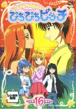 マーメイドメロディー ぴちぴちピッチ 16【アニメ 中古 DVD】レンタル落ち - メルカリ