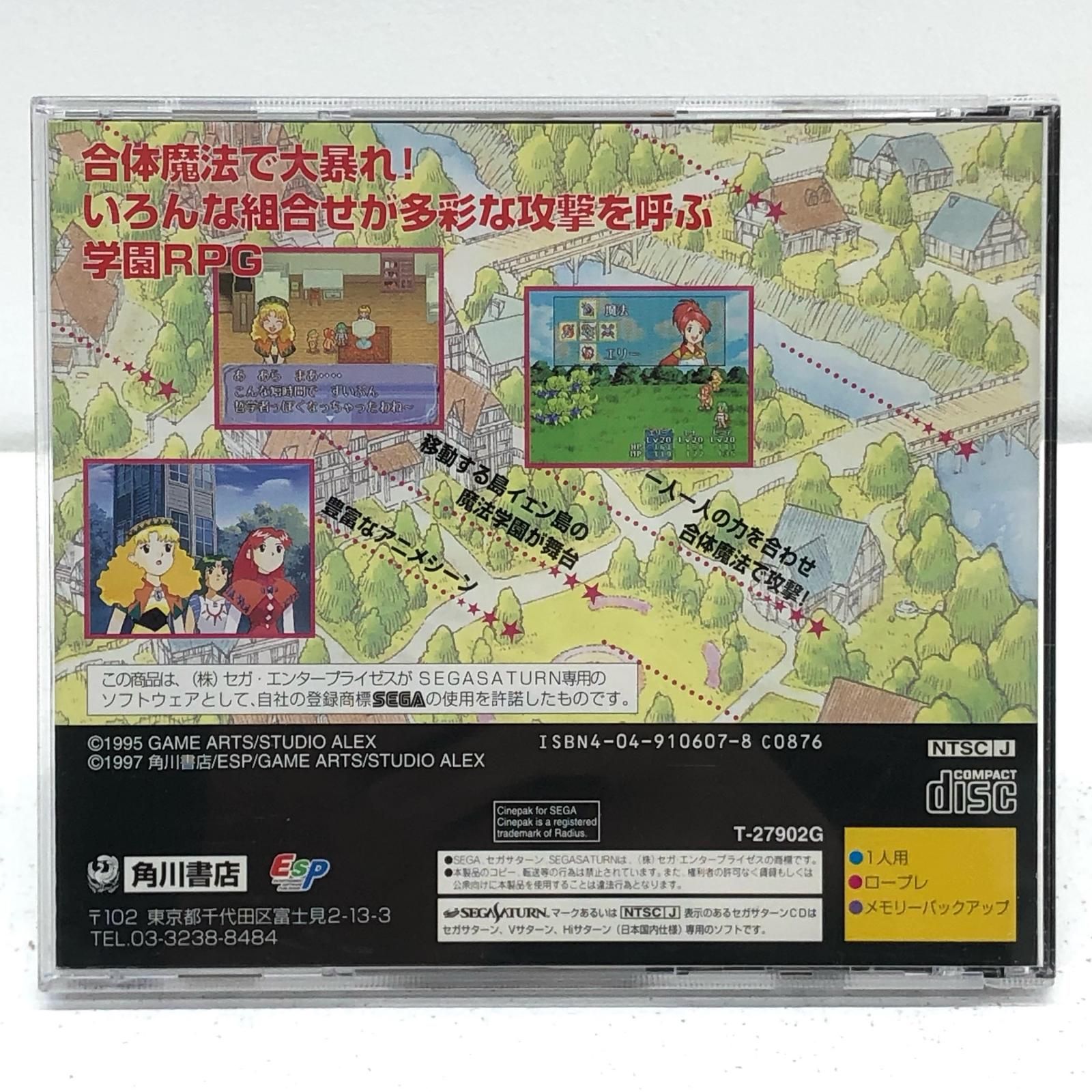 セガサターン&付属品(ソフトはつきません) SEGA セガサターンの激安通販(詳細情報) - パソコンショップパウ