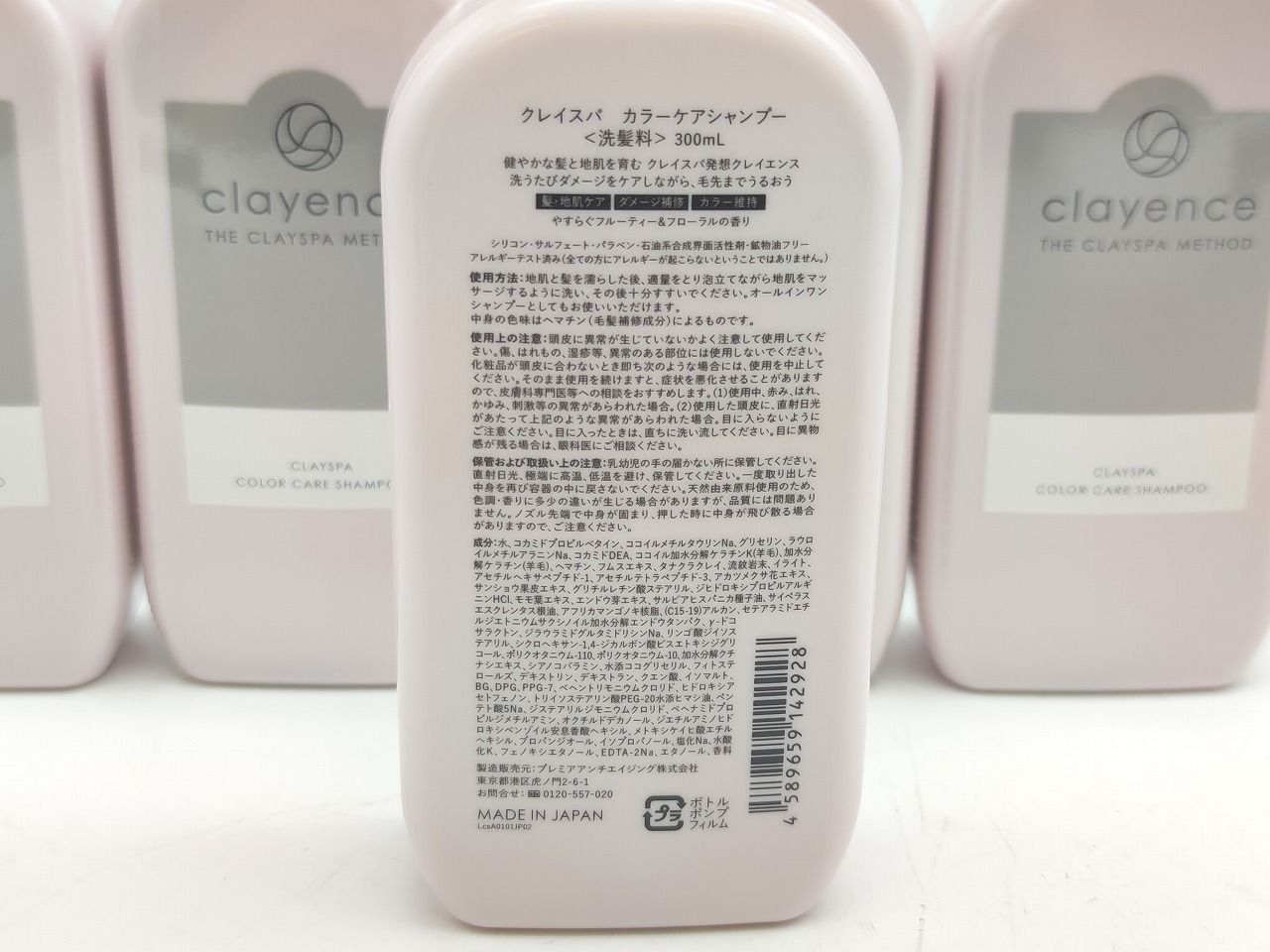 インボイス対応 洗髪料 クレイスパ ケアシャンプー 300 ml 5本セット 1本包装なし