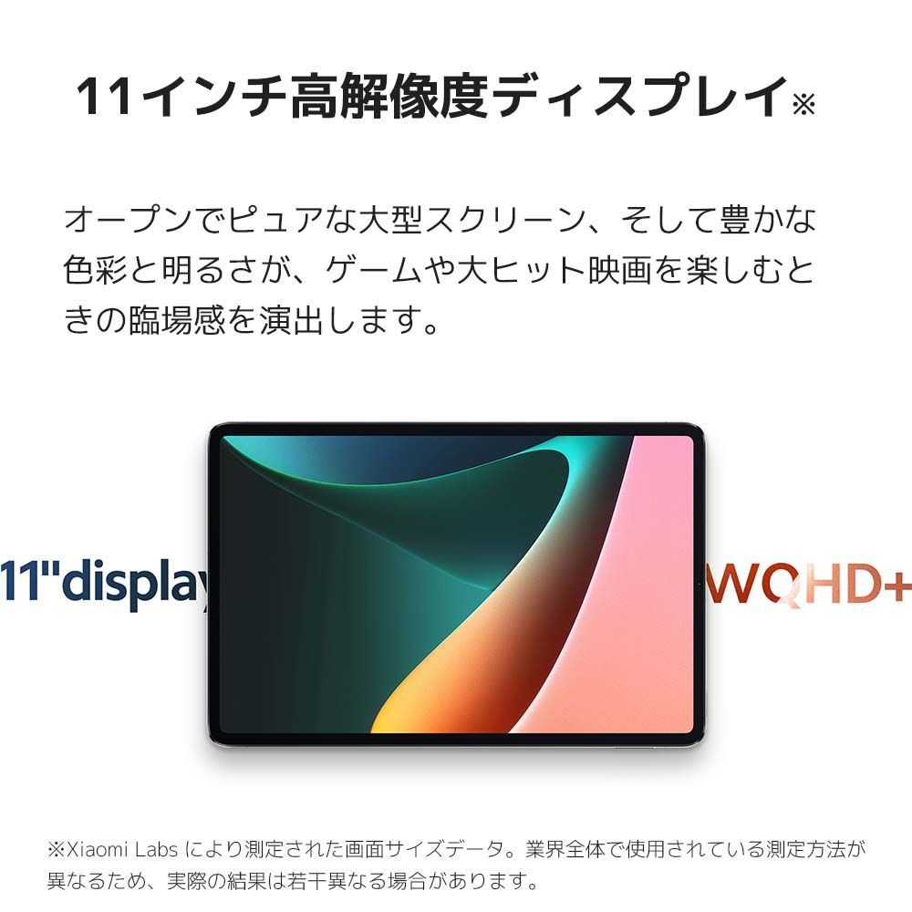14,400円【日本版】XiaomiPAD5 6GB/128GB　(純正スタイラスペン付属)
