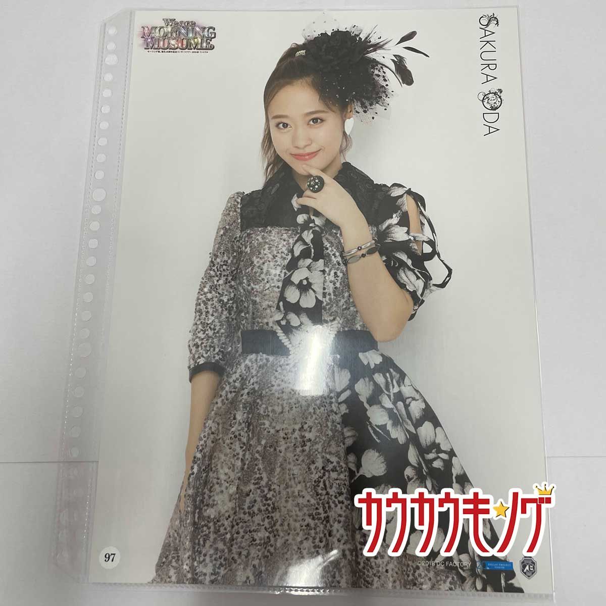 小田さくら・97】 コレクションピンナップポスター モーニング娘。誕生